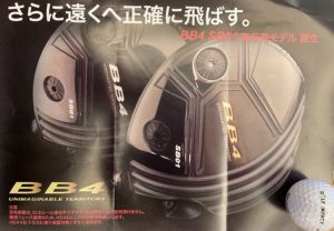 BB4 SB01に待望の高反発モデル発売 | ゴルフインパクト